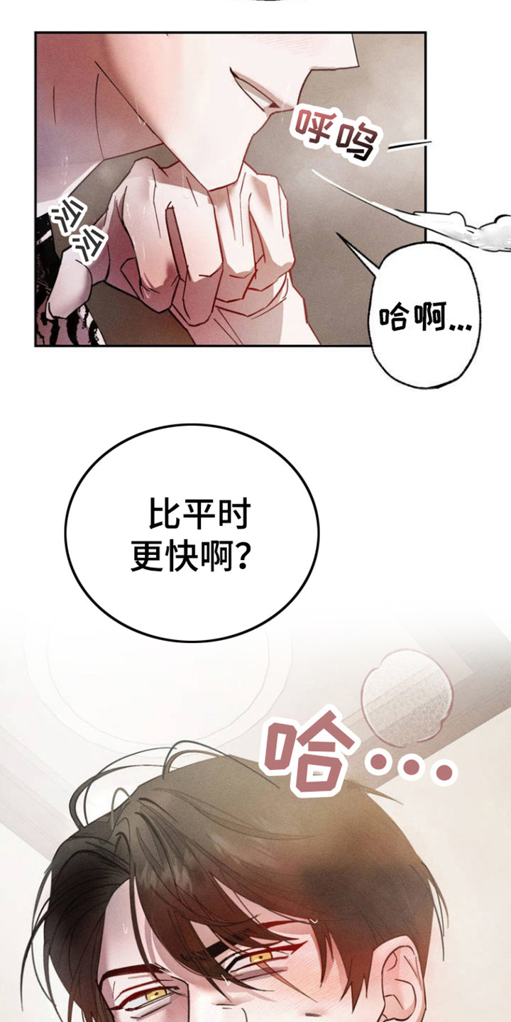 过激反应怎么回事漫画,第1话4图