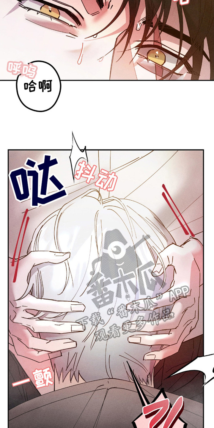 过激反应歌曲漫画,第4话4图