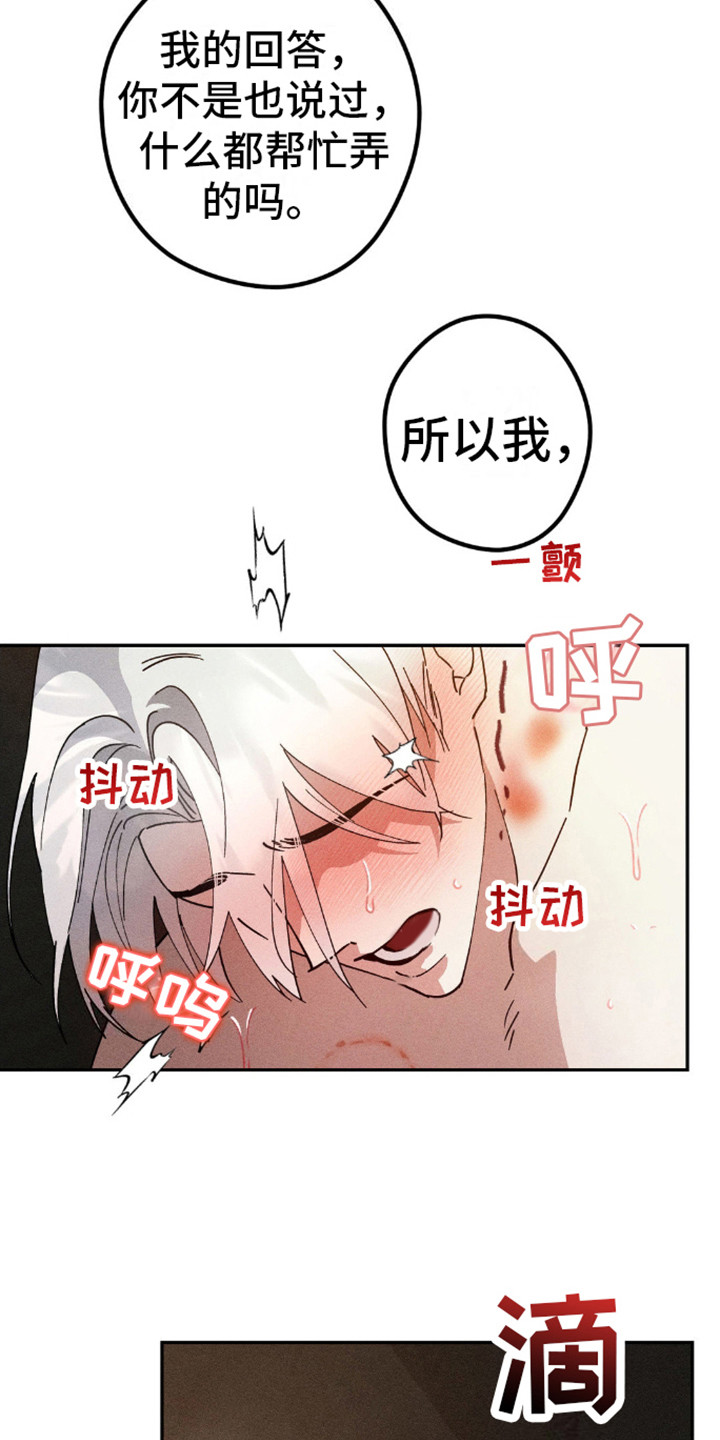 过激反应猫咪漫画,第9话5图