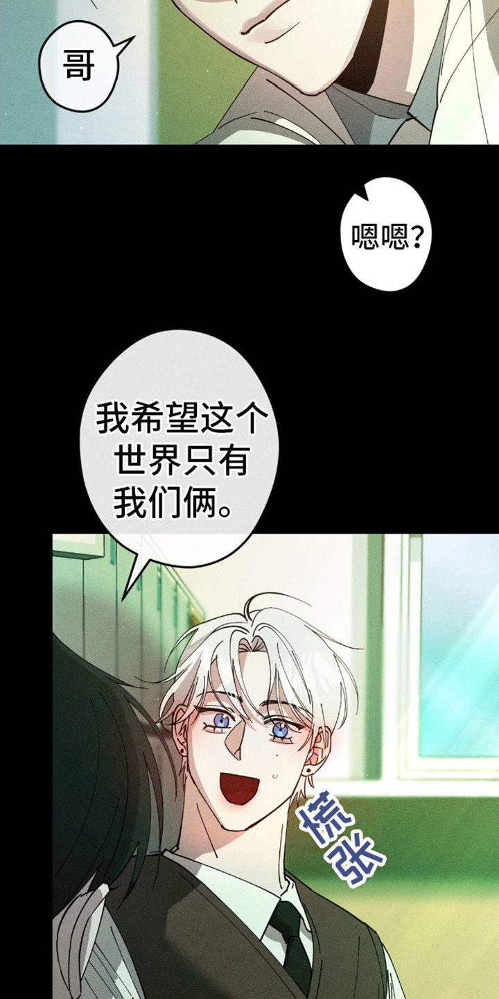 熊猫过激反应是什么意思啊漫画,第7话3图