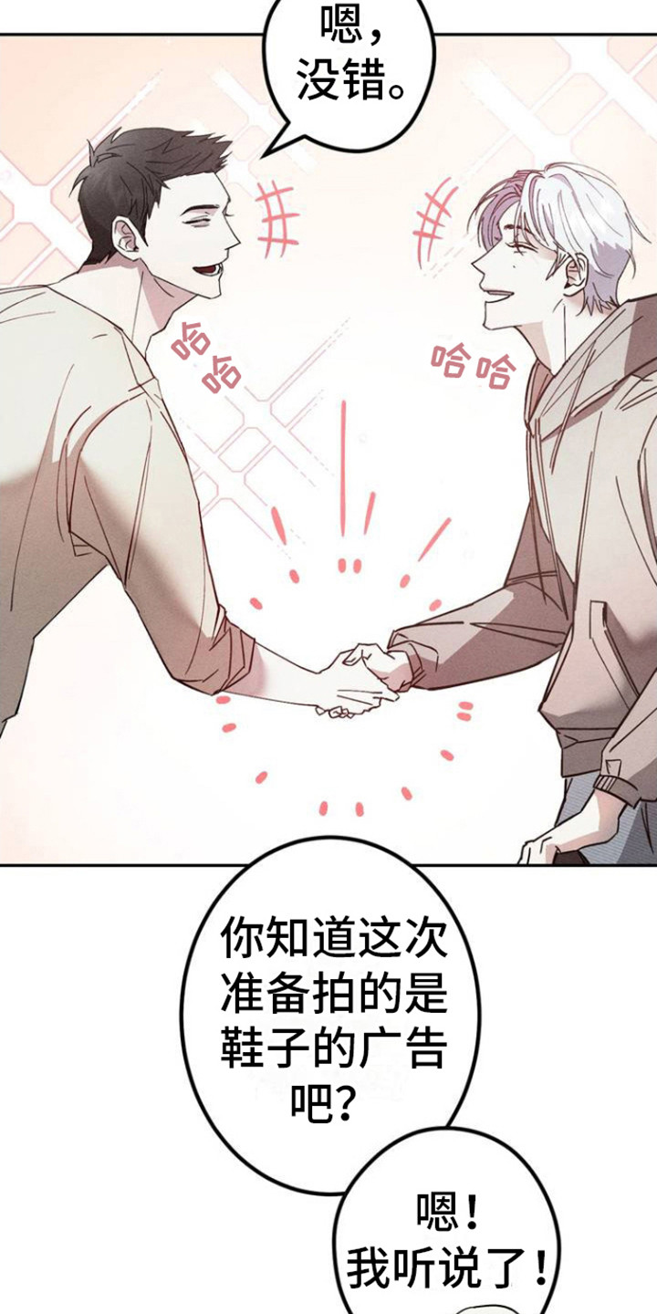 过激反应导致血小板增高漫画,第2话2图