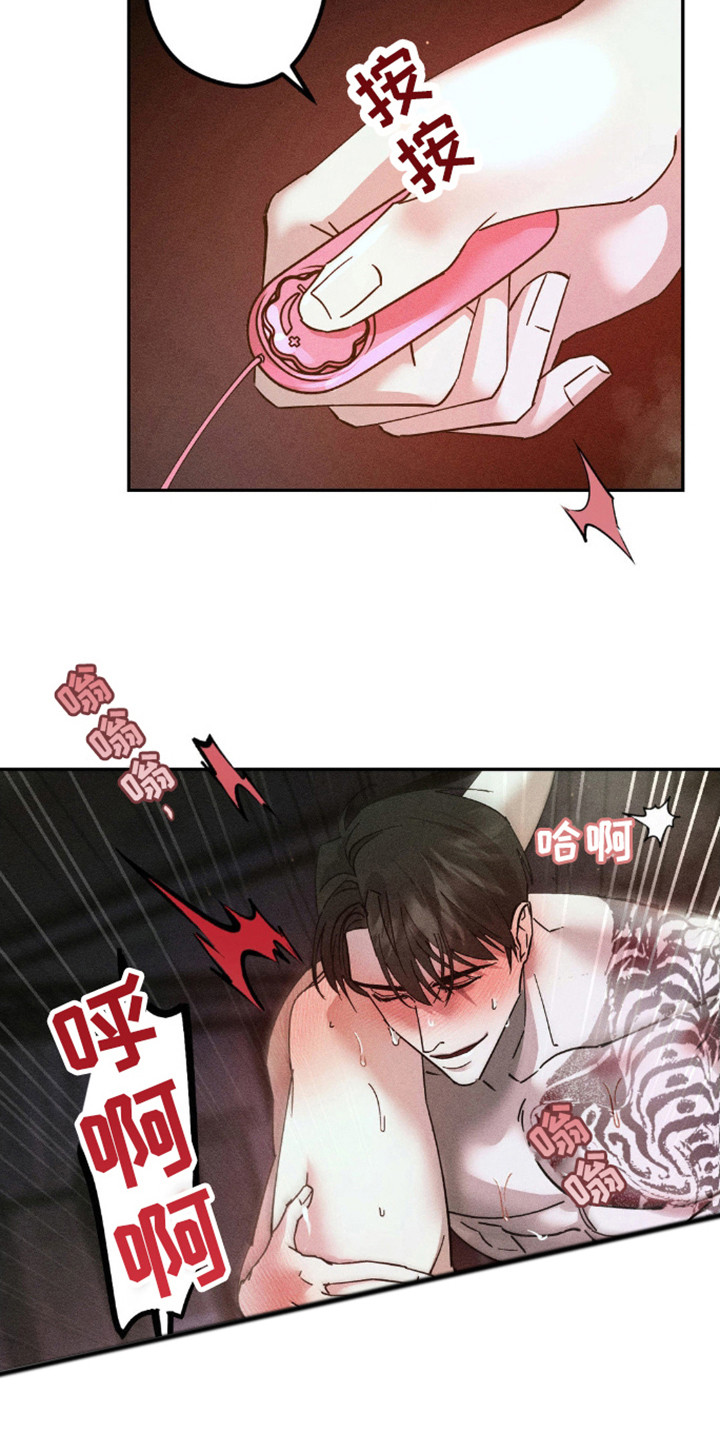 熊猫过激反应是什么意思啊漫画,第5话2图