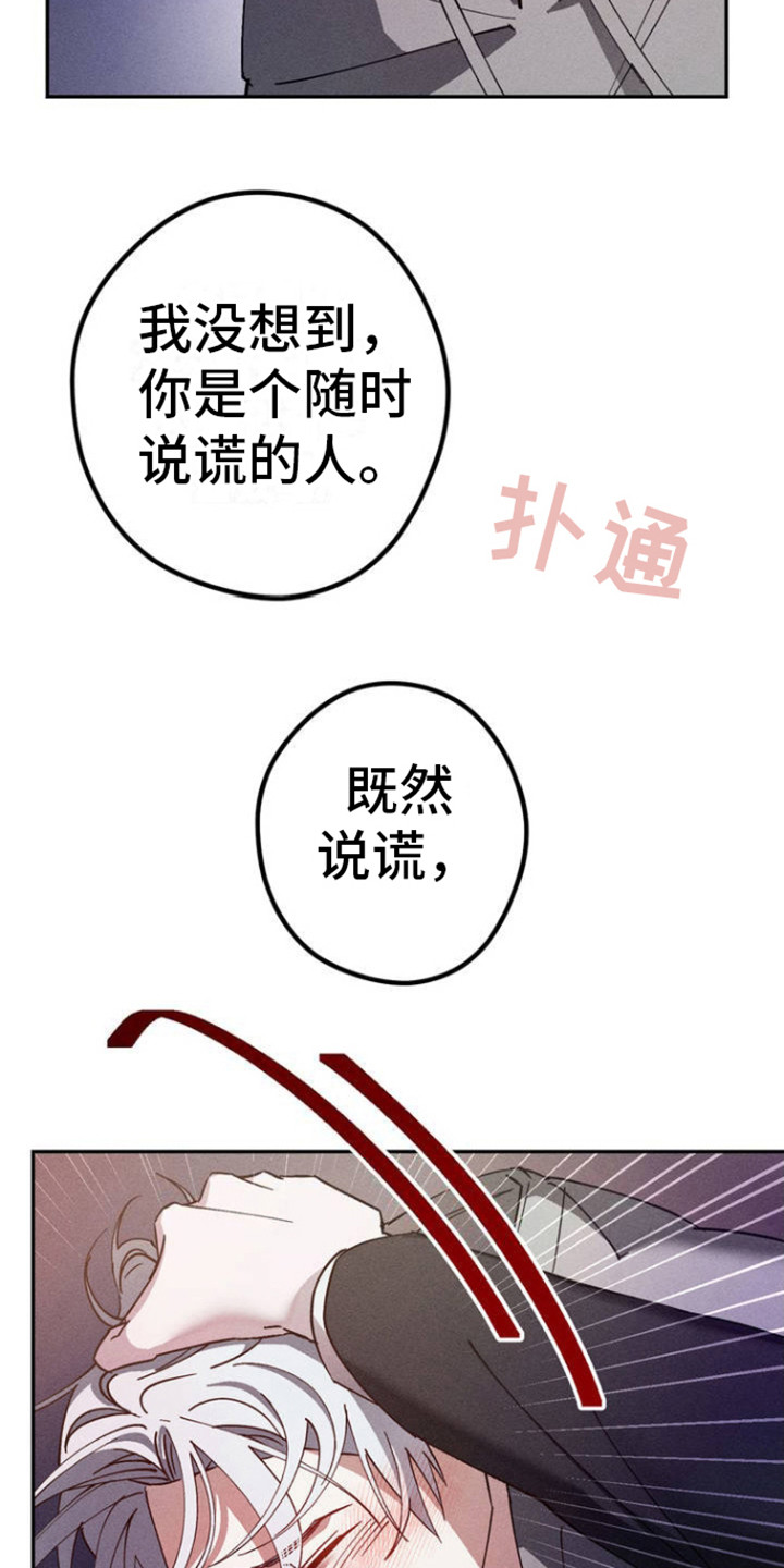 过激背德什么意思漫画,第3话1图