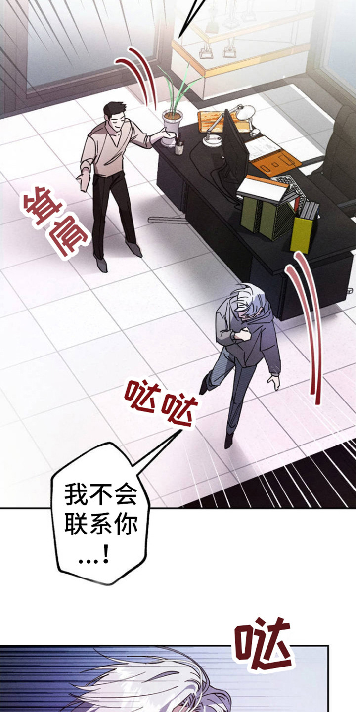 过激背德什么意思漫画,第3话2图