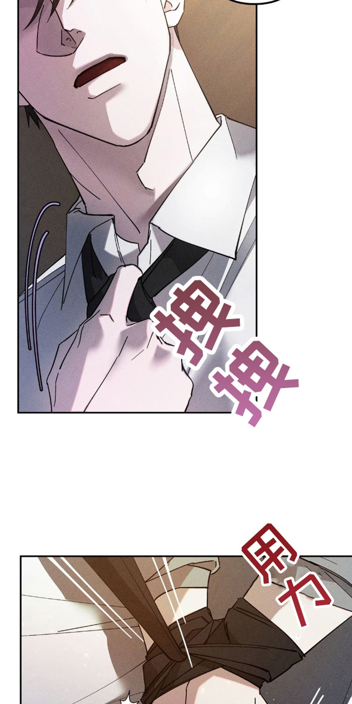 过激反应精神漫画,第4话1图