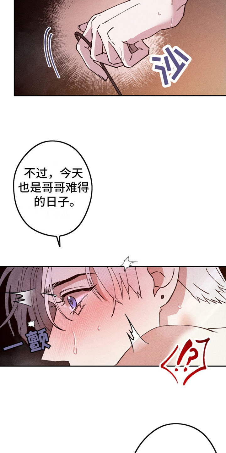 过激反应猫咪漫画,第9话2图