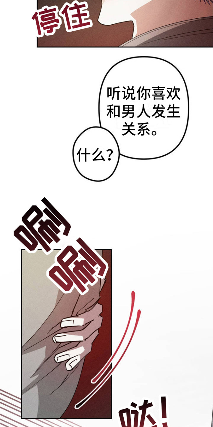 过激反应导致血小板增高漫画,第2话4图