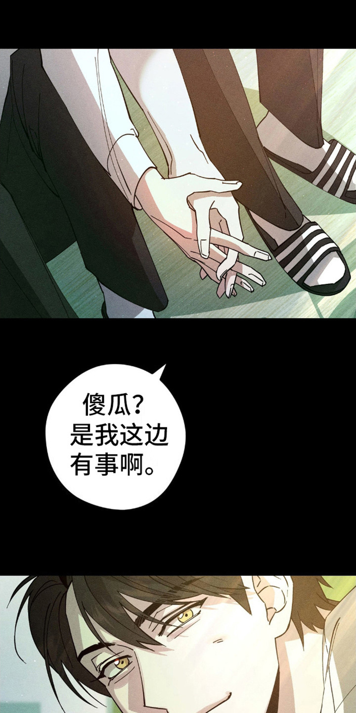 熊猫过激反应是什么意思啊漫画,第7话2图