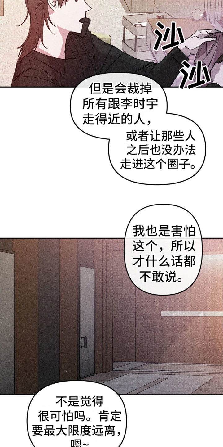 熊猫过激反应是什么意思啊漫画,第7话1图