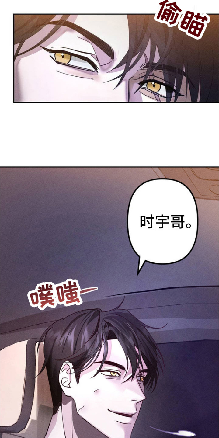 过激背德什么意思漫画,第3话1图