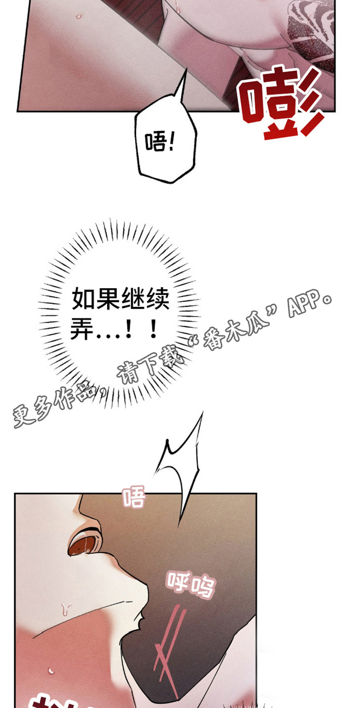 熊猫过激反应是什么意思啊漫画,第5话2图