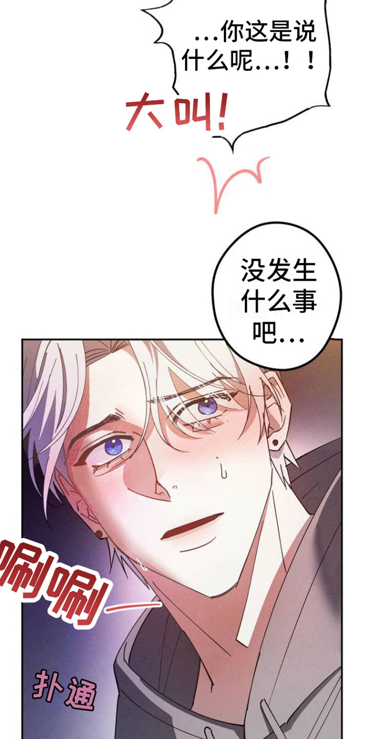 过激背德什么意思漫画,第3话5图