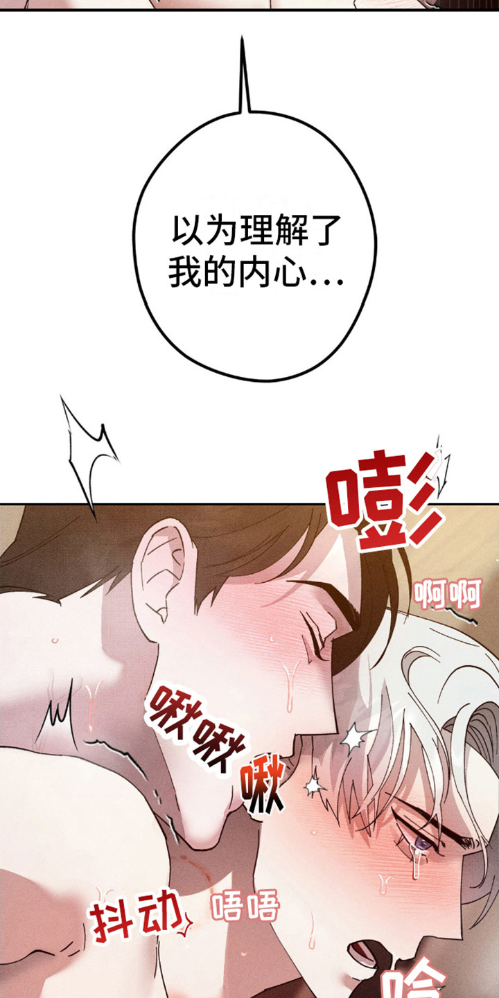 过激反应猫咪漫画,第9话2图