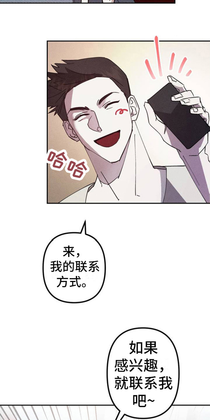 过激背德什么意思漫画,第3话1图