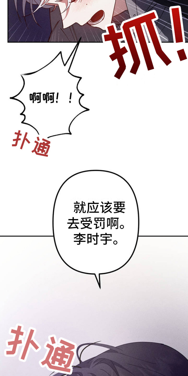 过激背德什么意思漫画,第3话2图