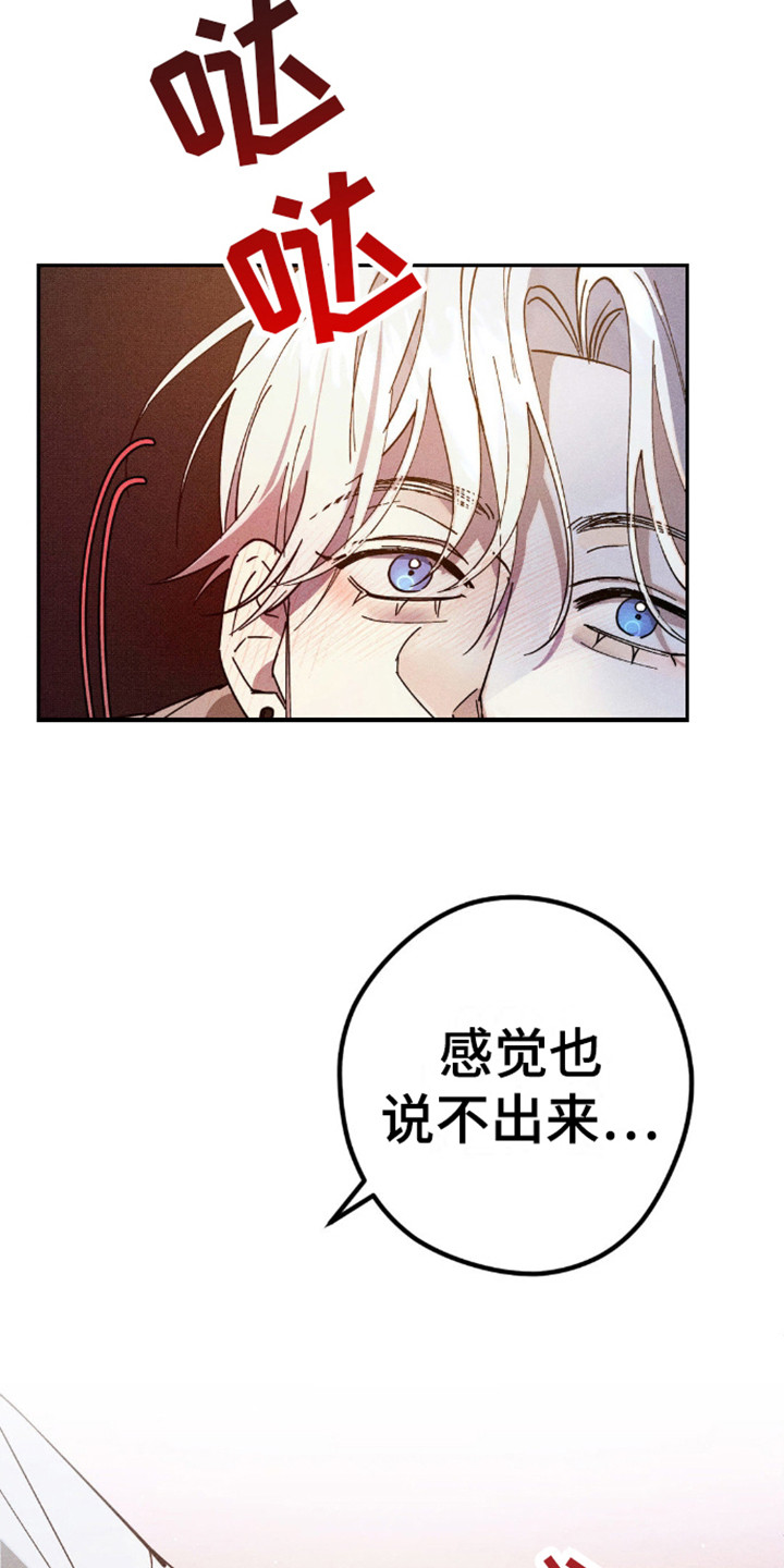 过激反应精神漫画,第4话5图