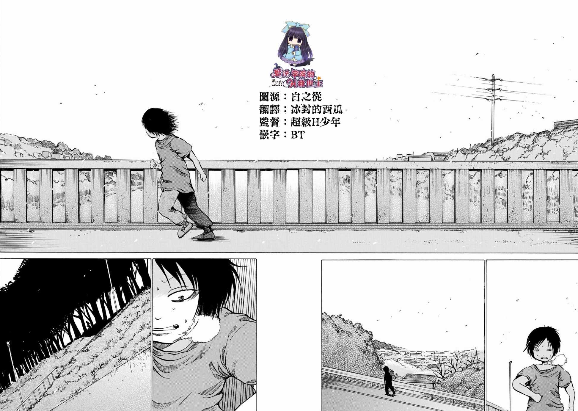 小百合漫画,第9话2图