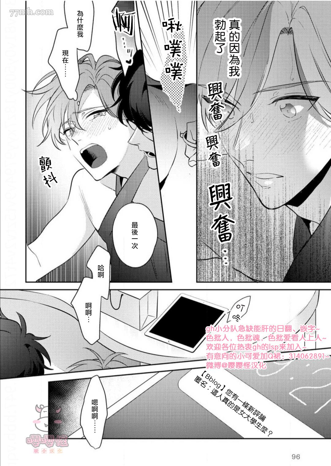 租赁男友的后庭指名漫画,第3话5图