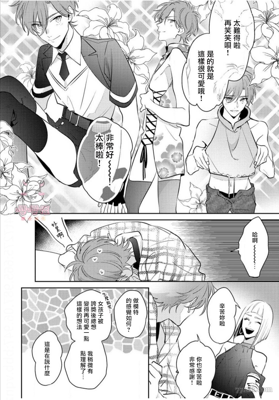 租赁男友的后庭指名漫画,第3话4图