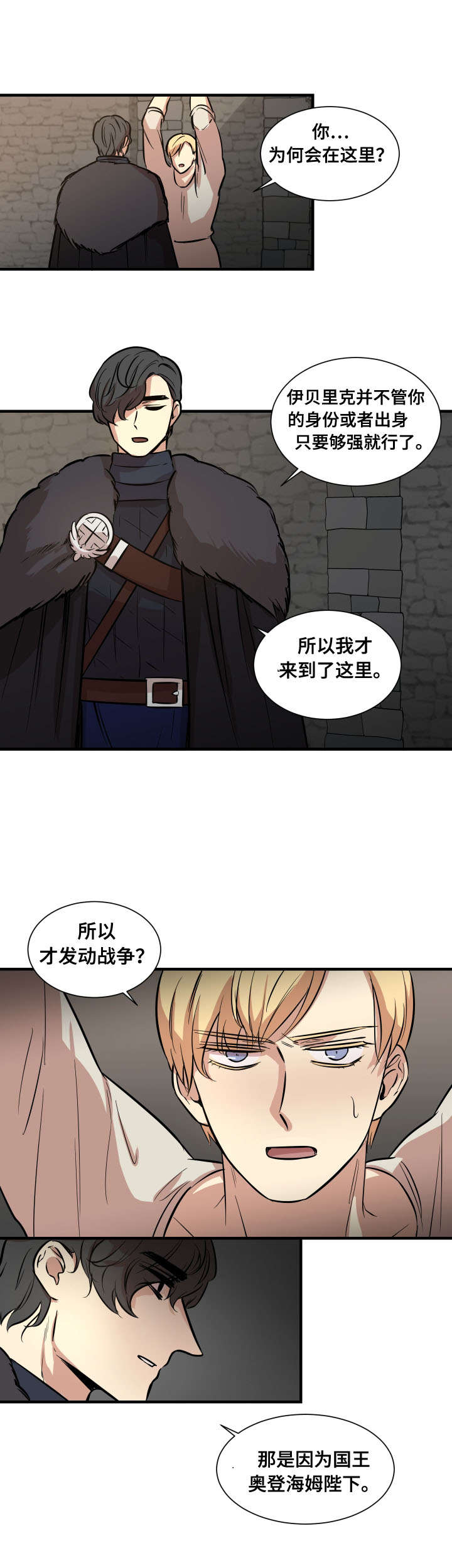 通敌漫画,第2话1图