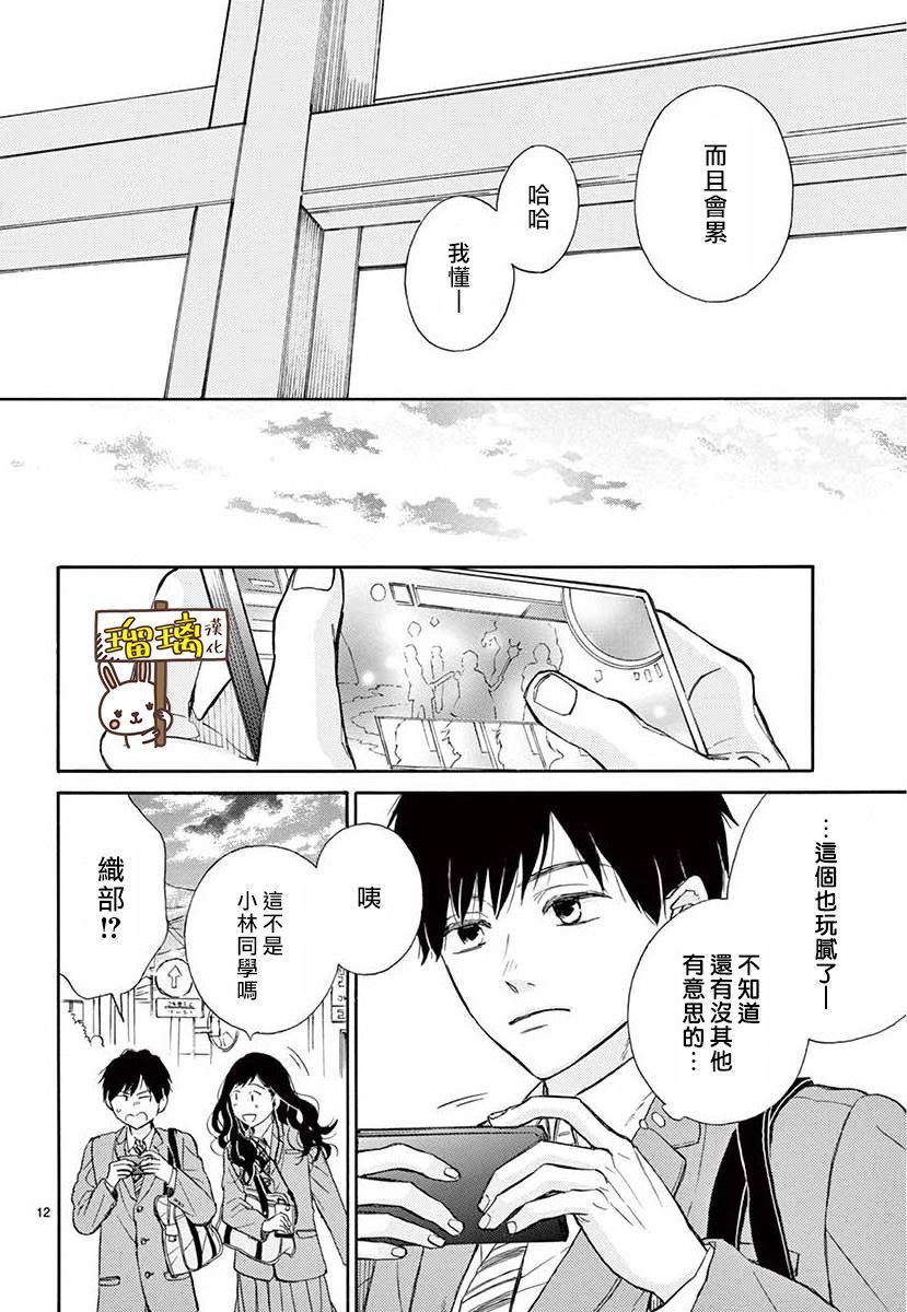 魔女教是干什么的漫画,第1话2图