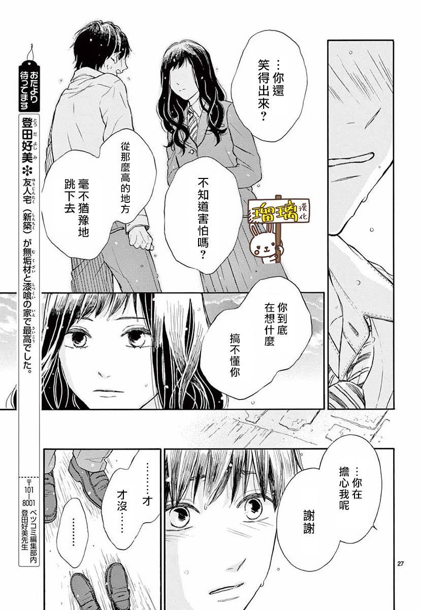 魔女教是干什么的漫画,第1话2图