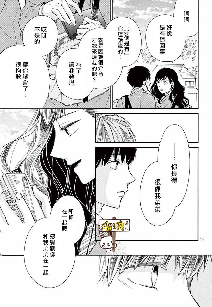 魔女教是干什么的漫画,第1话4图