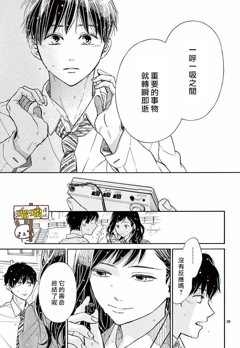 魔女教是干什么的漫画,第1话4图