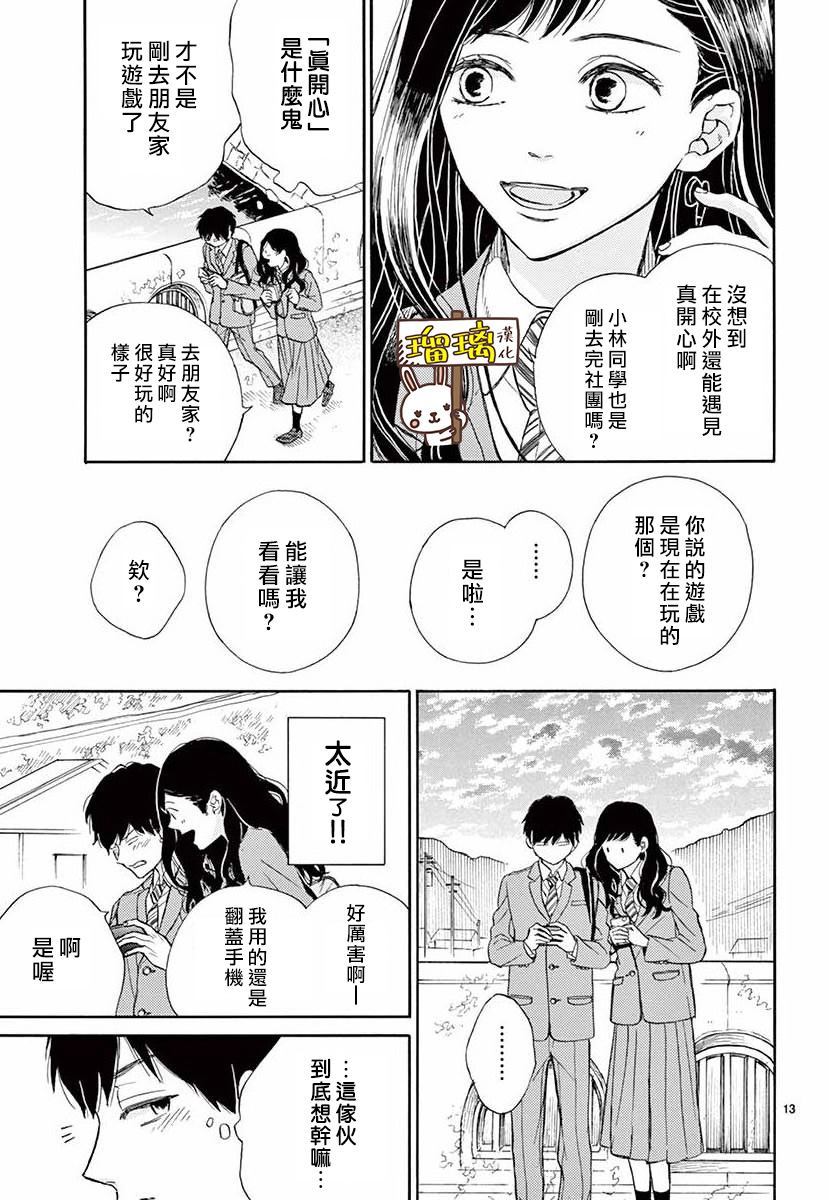 魔女教是干什么的漫画,第1话3图