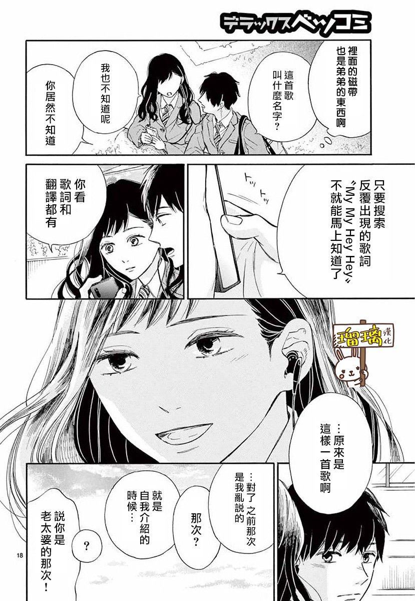 魔女教是干什么的漫画,第1话3图