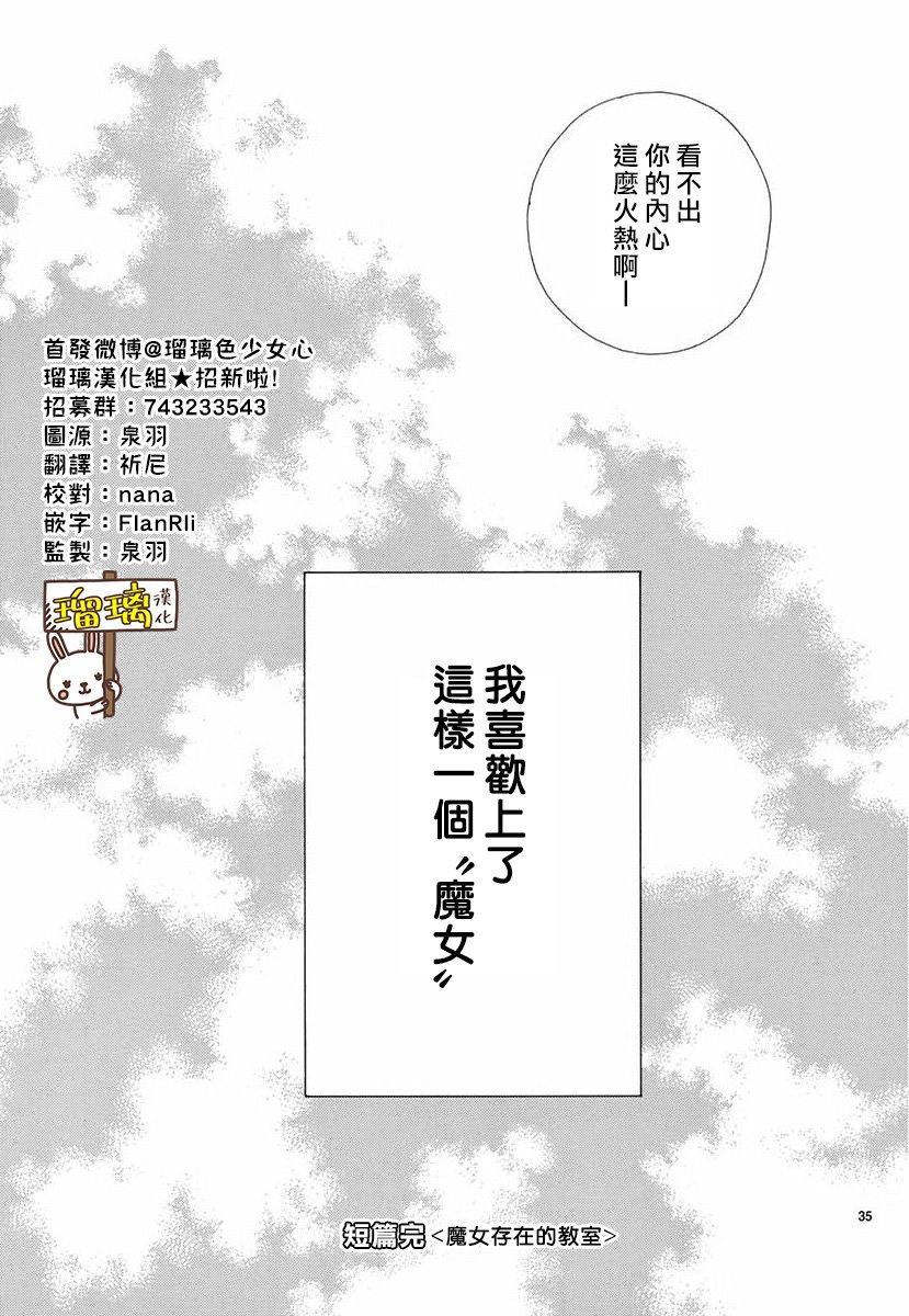 魔女教是干什么的漫画,第1话5图