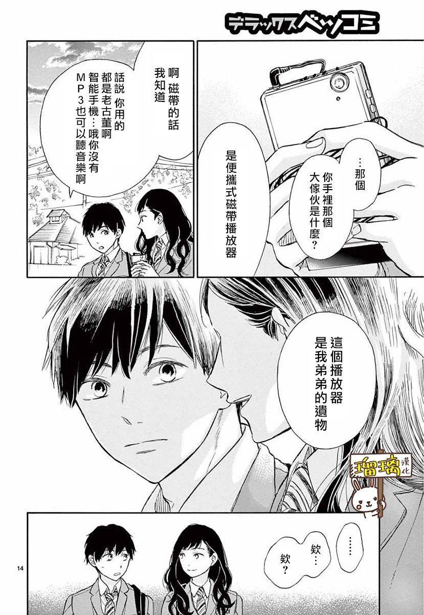 魔女教是干什么的漫画,第1话4图