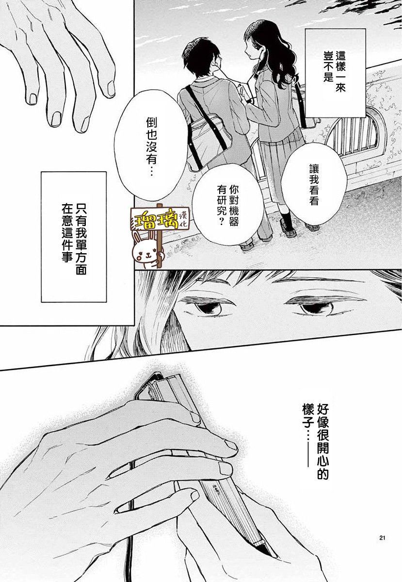 魔女教是干什么的漫画,第1话1图