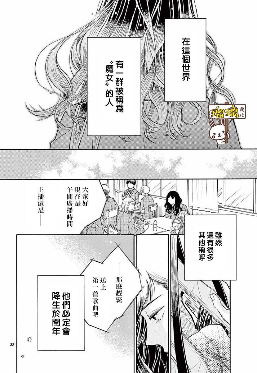 魔女教是干什么的漫画,第1话2图