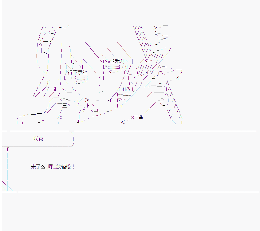 橘校长在脑叶公司里看著新人漫画,第6话5图