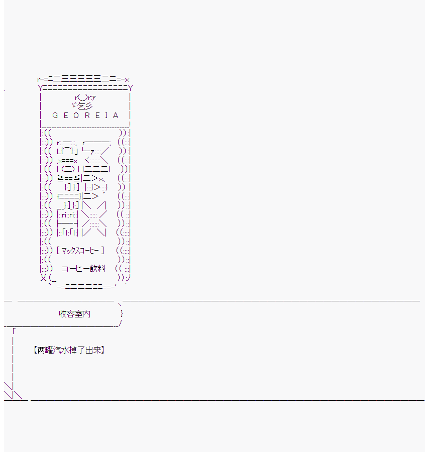 橘校长在脑叶公司里看著新人漫画,第6话1图