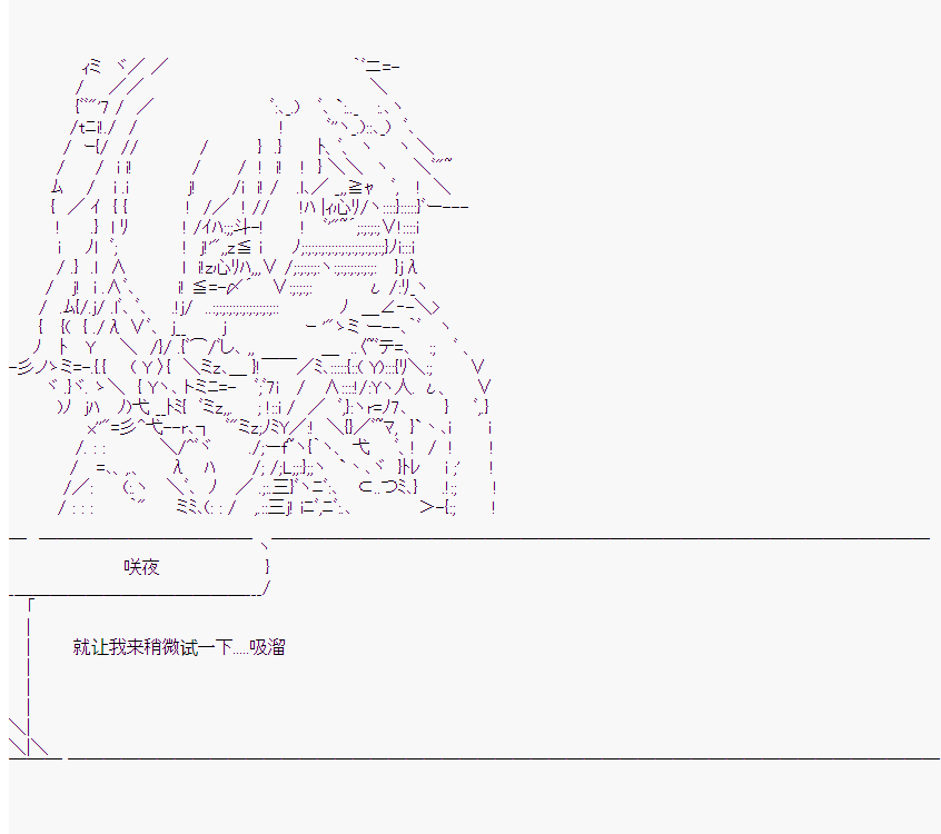 橘校长在脑叶公司里看著新人漫画,第6话4图