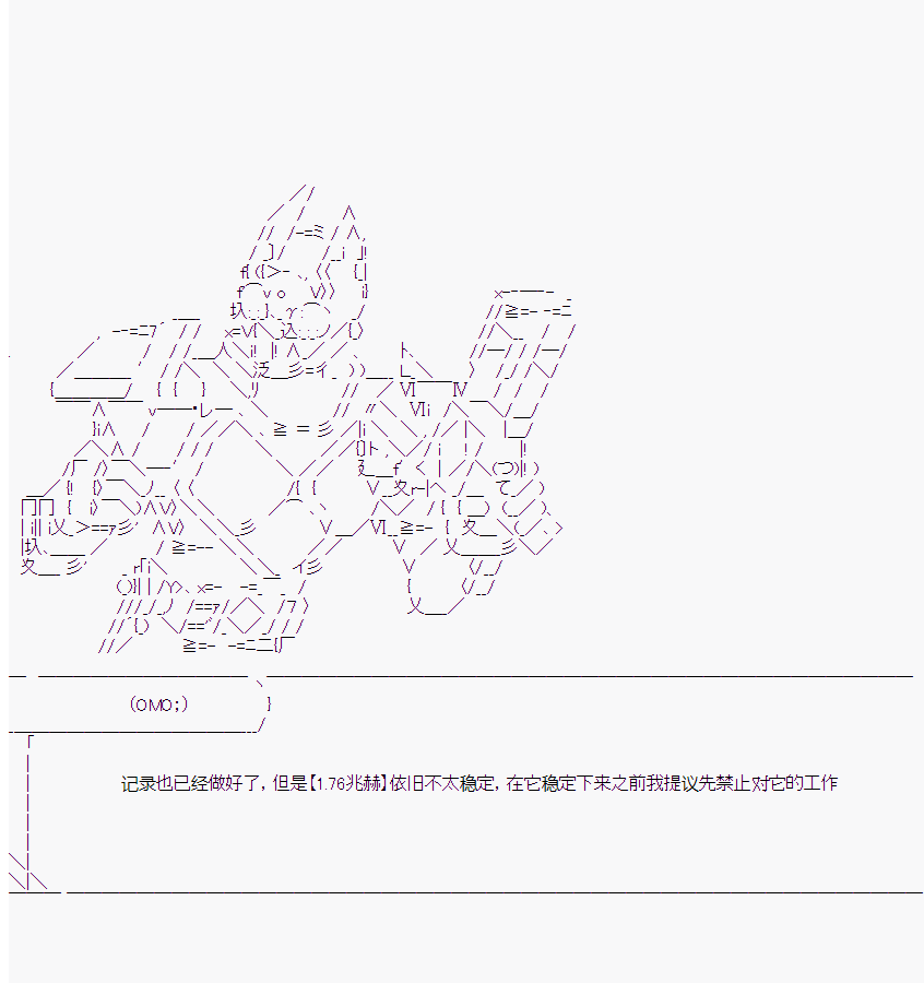 橘校长在脑叶公司里看著新人漫画,第6话5图