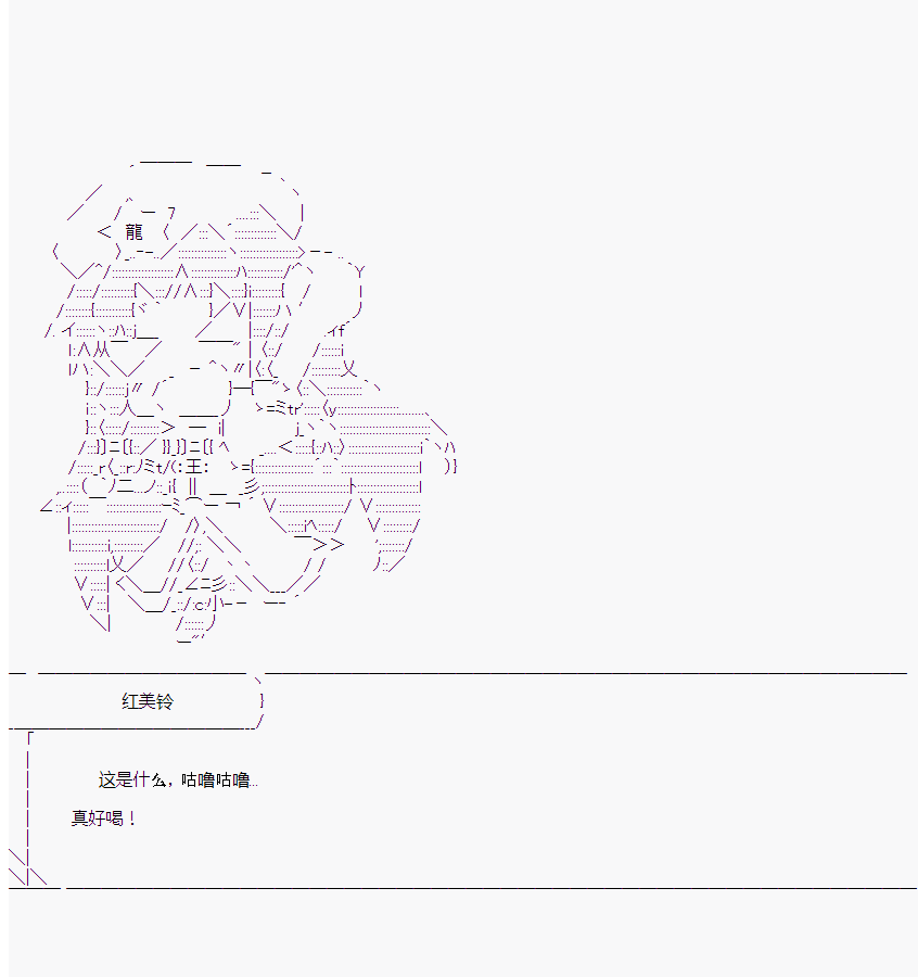 橘校长在脑叶公司里看著新人漫画,第6话2图