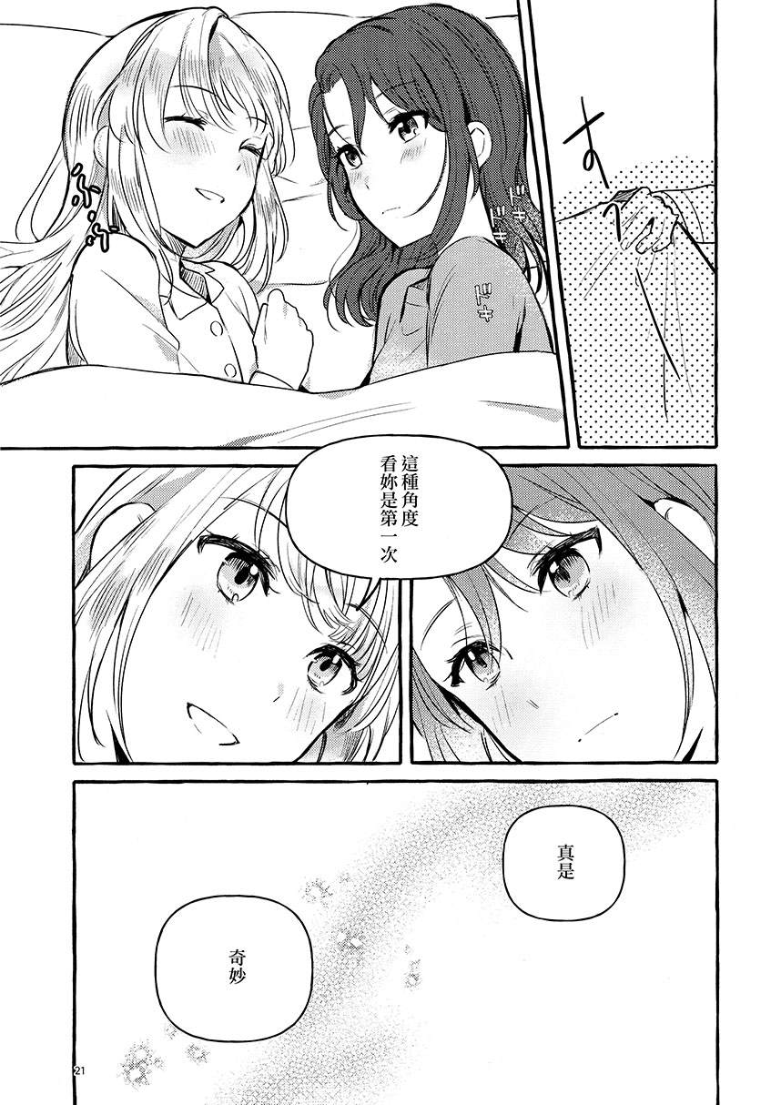 这对情侣恋爱的方式漫画,第1话3图