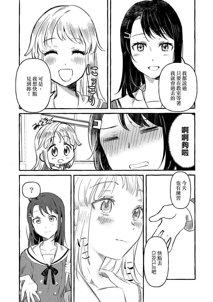 这对情侣恋爱的方式漫画,第1话2图