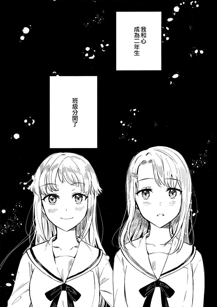 这对情侣恋爱的方式漫画,第1话4图