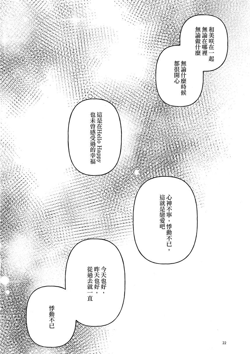 这对情侣恋爱的方式漫画,第1话4图