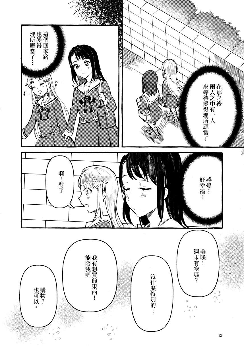 这对情侣恋爱的方式漫画,第1话4图