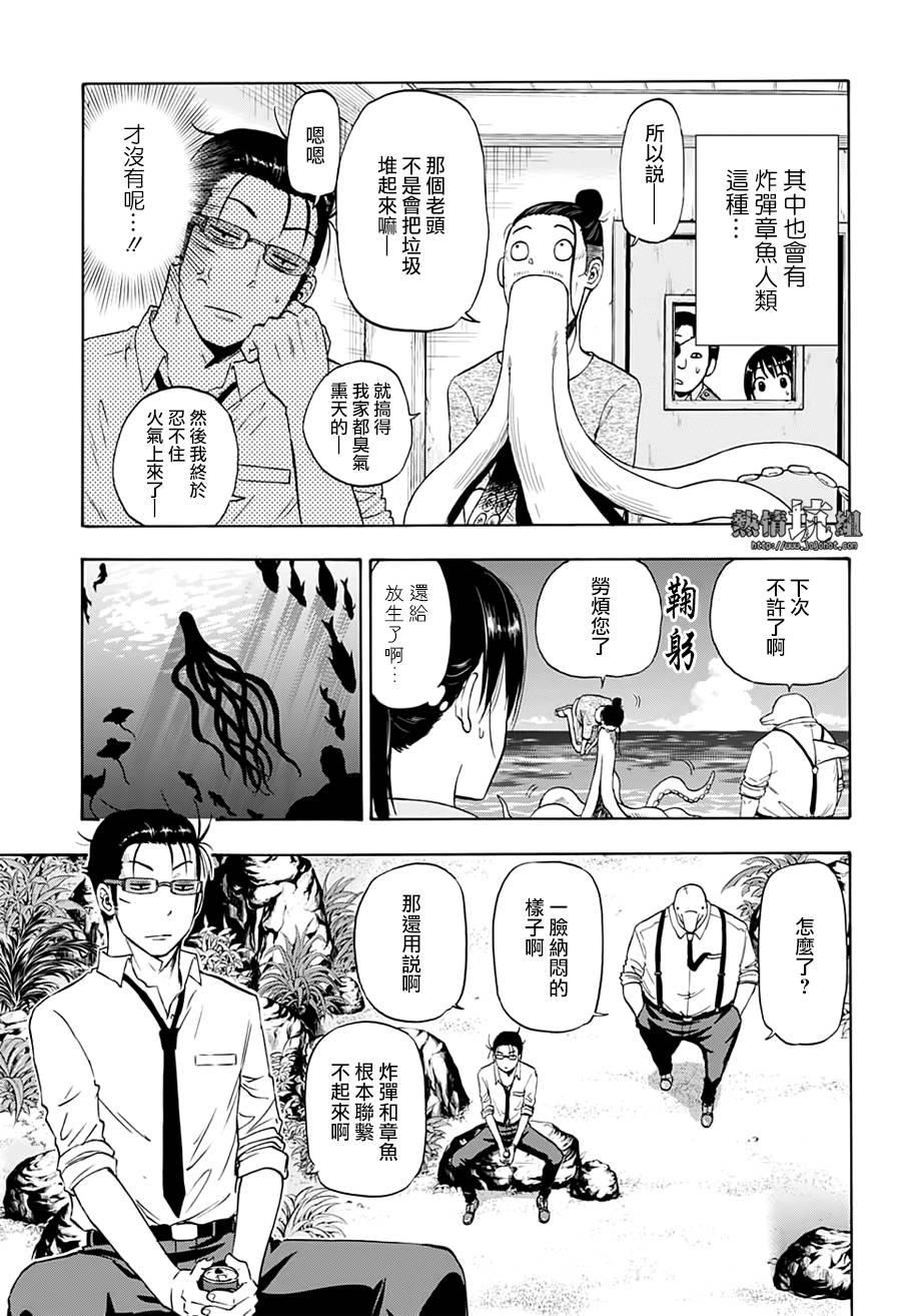 灼热的龙宫漫画,第3话95%的海洋犯罪1图