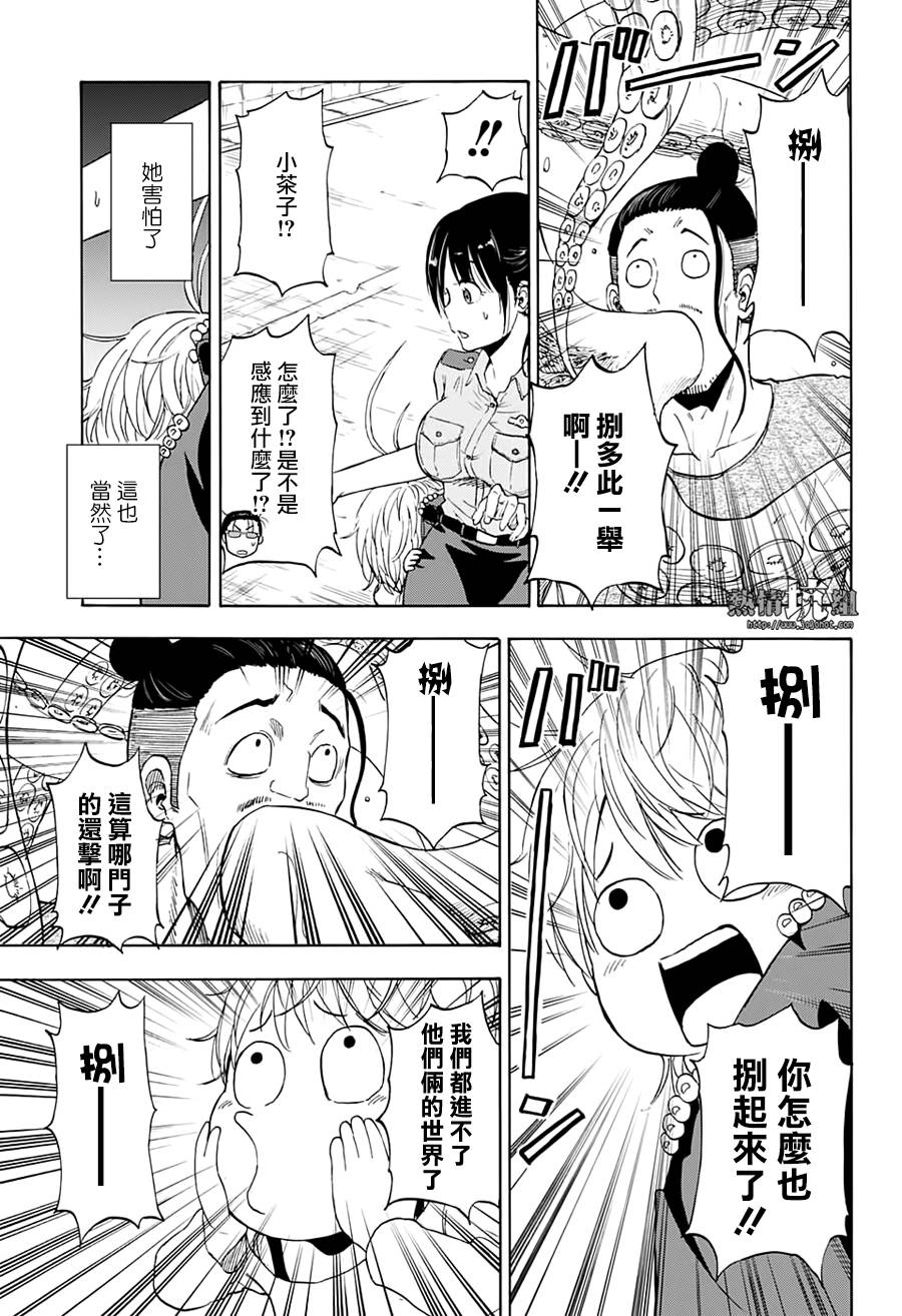 灼热的龙宫漫画,第3话95%的海洋犯罪1图