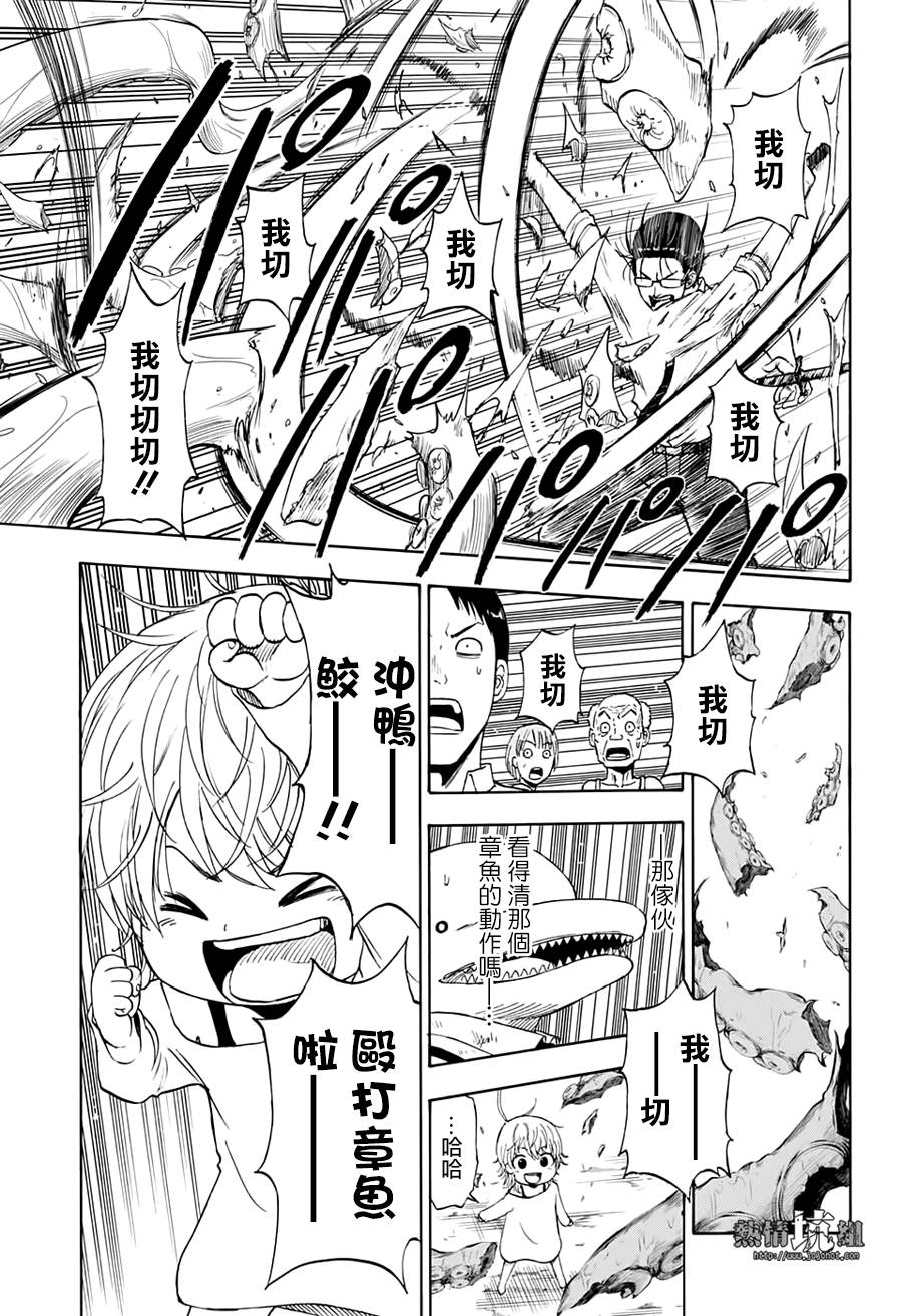 灼热的龙宫漫画,第3话95%的海洋犯罪4图