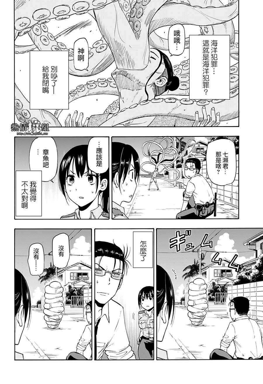 灼热的龙宫漫画,第3话95%的海洋犯罪5图