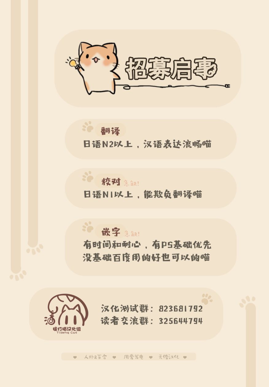 新米炼金术师的店铺经营漫画,第6话4图