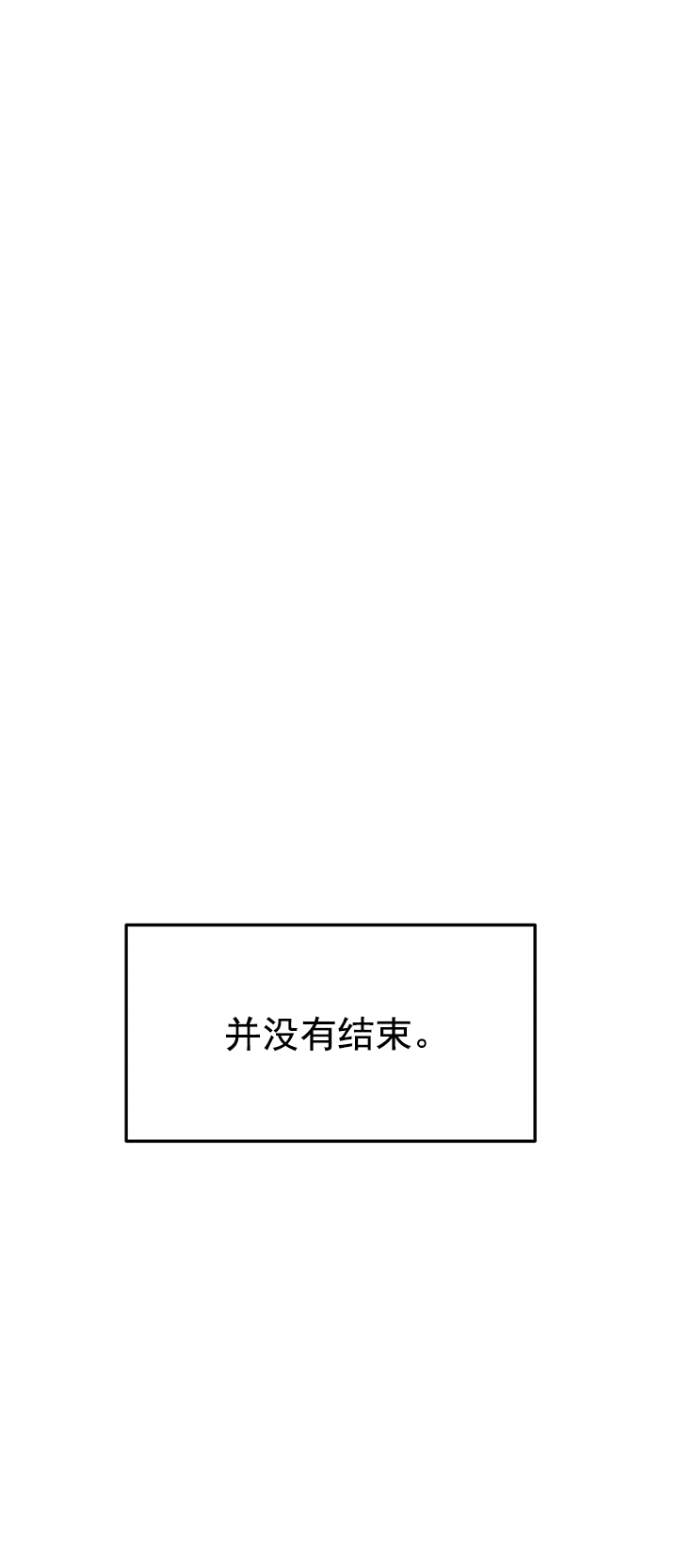 七号台风最新信息漫画,第6话5图